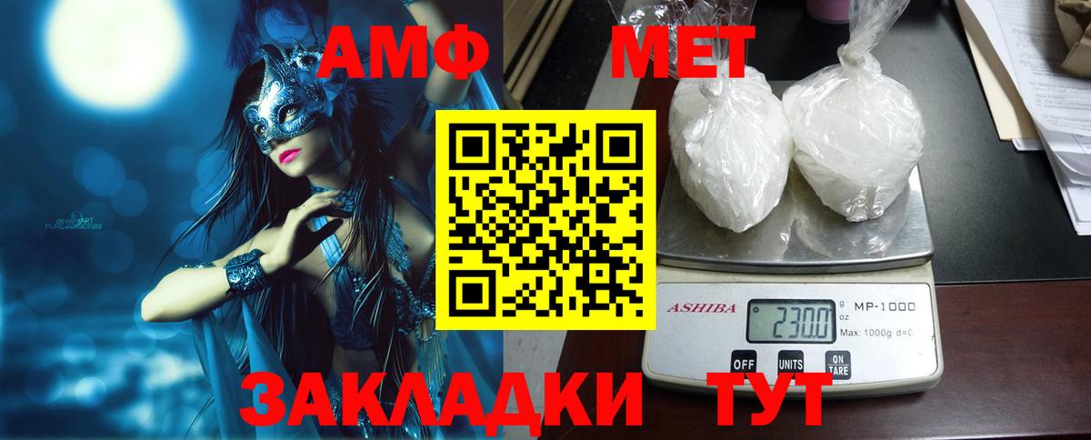 АМФЕТАМИН Premium Амурск