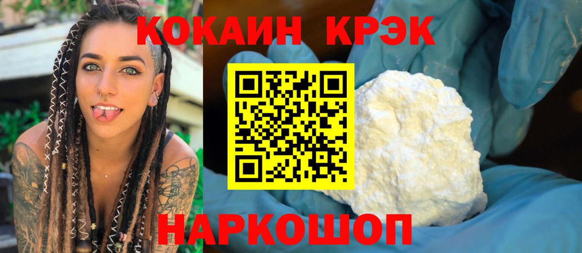 КОКАИН Columbia  Кокаин  КОКАИН 97%  Амурск  Вход с VPN 
