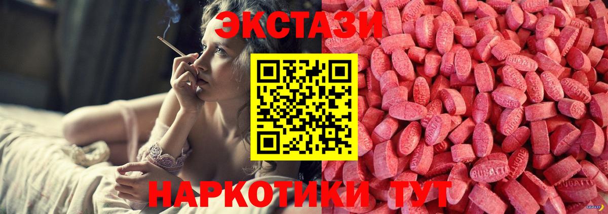 ЭКСТАЗИ диски Амурск