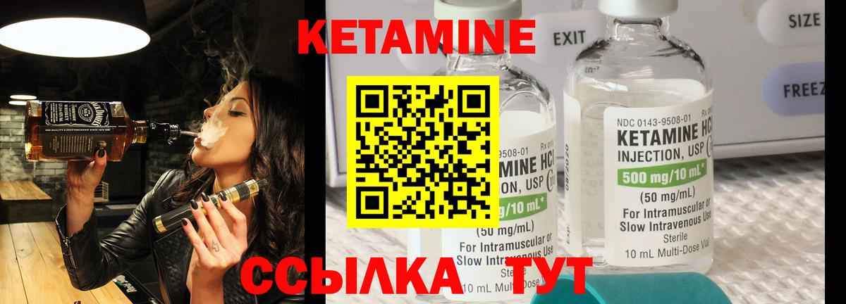 Амурск  Кетамин VHQ  Вход с VPN 