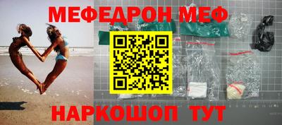 меф Пыть-Ях