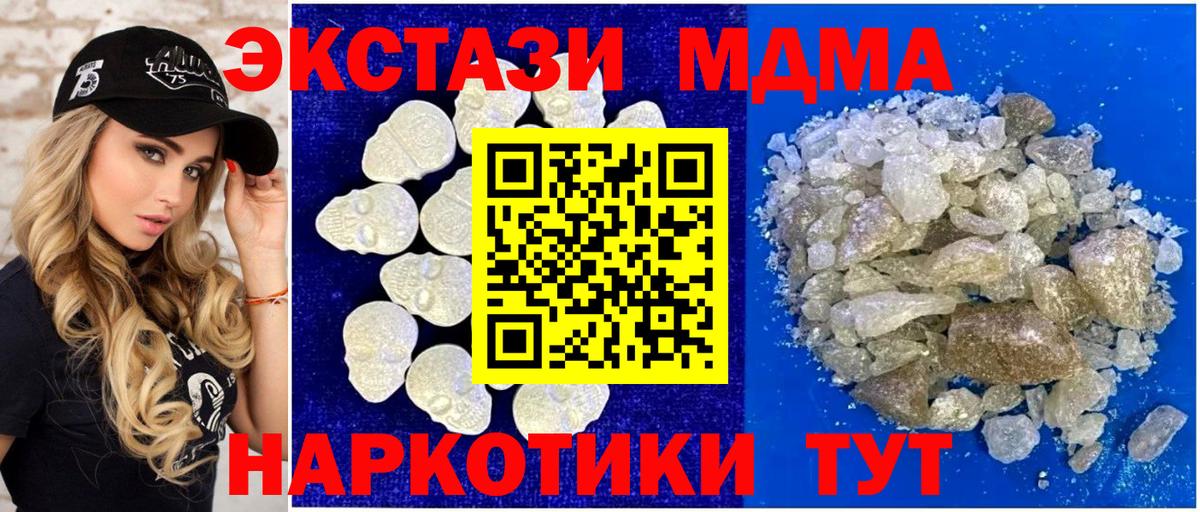 MDMA VHQ  Вход с VPN  МДМА  Амурск 