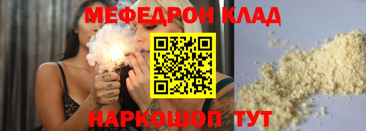 МЯУ-МЯУ mephedrone  МЯУ-МЯУ  Меф  МЯУ-МЯУ VHQ  Амурск  Вход с VPN 